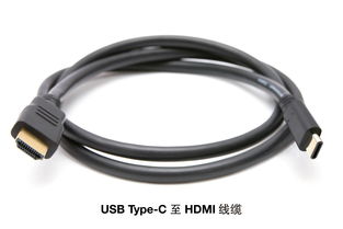 hdmi 发布 usb type c 连接器转接模式的规范